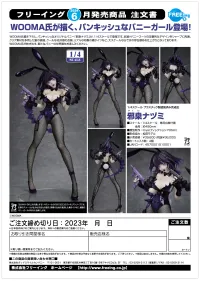 FREEing Nazumi Yakuwa - Kuroinu: -Kedakaki Seijo Wa Hakudaku Ni Somaru- - photo 9