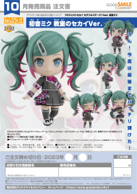 Nendoroid Hatsune Miku: School SEKAI Ver. 7
