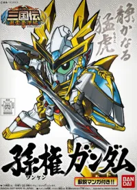 BANDAI HOBBY BB305 SONKEN GUNDAM (ENGLISH VER.) - SD Gundam Sangokuden Brave Battle Warriors - photo 1