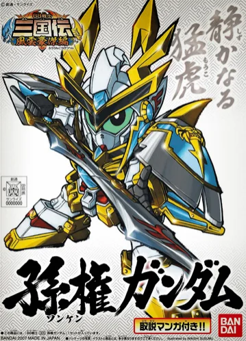 BANDAI HOBBY BB305 SONKEN GUNDAM (ENGLISH VER.) - SD Gundam Sangokuden Brave Battle Warriors