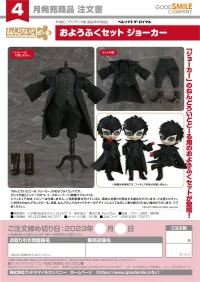 GOOD SMILE COMPANY Nendoroid Doll Outfit Set: Joker - Persona 5 - photo 6