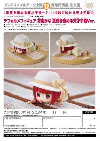 Chibi Figure Kana Arima: The Genius Child Actor Who Licks Baking Soda Ver. 7