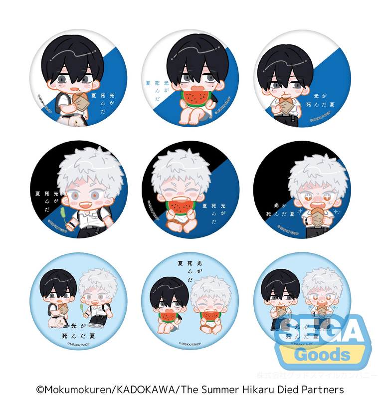TV Anime The Summer Hikaru Died Button Badge (EX)