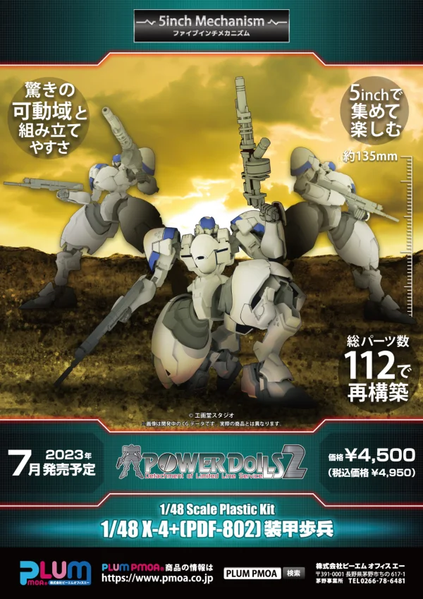 PLUM PMOA [PP164] 1/48 X-4+(PDF-802)PLD - POWERDoLLS