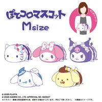 MAX LIMITED Mliky×Sanrio Characters POTE KORO MASCOT Ｍsize A - Sanrio - photo 2