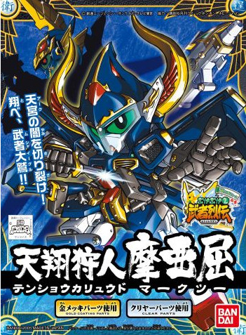 BB282 Tenshou Karyudo Maakutsu