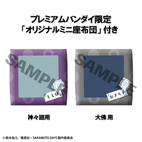 Lookup SAKAMOTO DAYS Shishiba & Osaragi【with gift】 5