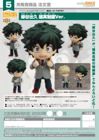 GOOD SMILE COMPANY Nendoroid Izuku Midoriya: U.A. School Uniform Ver. - My Hero Academia - photo 7