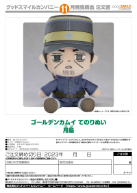 Golden Kamuy Plushie Tsukishima 2