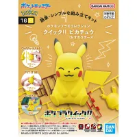 BANDAI HOBBY Pokémon Model Kit QUICK!! 16 PIKACHU (SITTING POSE) - Pokémon - photo 5