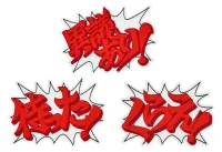 GOOD SMILE COMPANY Ace Attorney Dialogue Patch Set Japanese Ver. - The Great Ace Attorney - photo 3