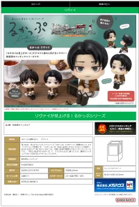 MegaHouse Lookup Attack on Titan Levi - Attack on Titan - photo 7