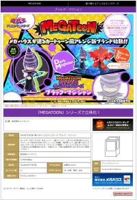 MegaHouse MEGATOON Yu-Gi-Oh！ Duel Monsters  Dark Magician - Yu-Gi-Oh! - photo 7