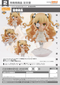 Nendoroid Kirakishou 7