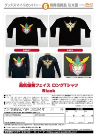 GOOD SMILE COMPANY (XL) Bang Brave Face Logo Long T-Shirt Black - Bang Brave Bang Bravern - photo 8