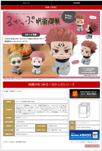 Lookup JUJUTSUKAISEN Sukuna(Repeat) 2
