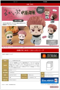 MegaHouse Lookup JUJUTSUKAISEN Sukuna(Repeat) - Jujutsu Kaisen - photo 2