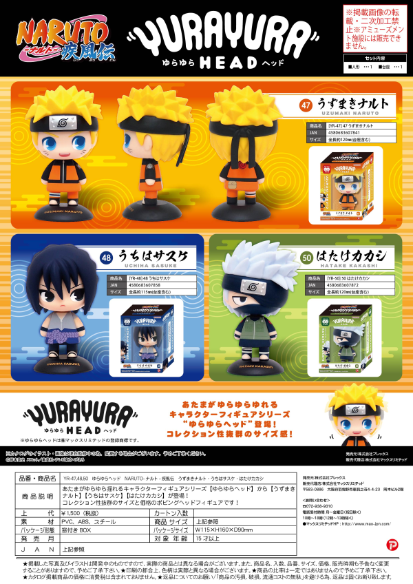 YURA YURA HEAD 47 NARUTO UZUMAKI