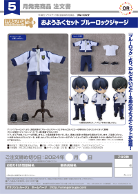 Nendoroid Doll Outfit Set: BLUE LOCK Tracksuit 6