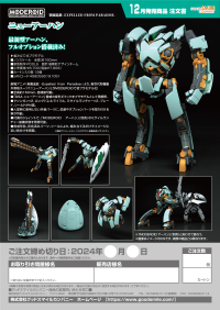 MODEROID NEW ARHAN 14