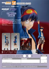 GOOD SMILE COMPANY POP UP PARADE Simon - Tengen Toppa Gurren Lagann - photo 10