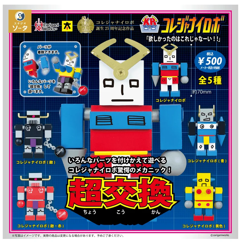 SO-TA Kore ja Nai Robot - Blind Boxes