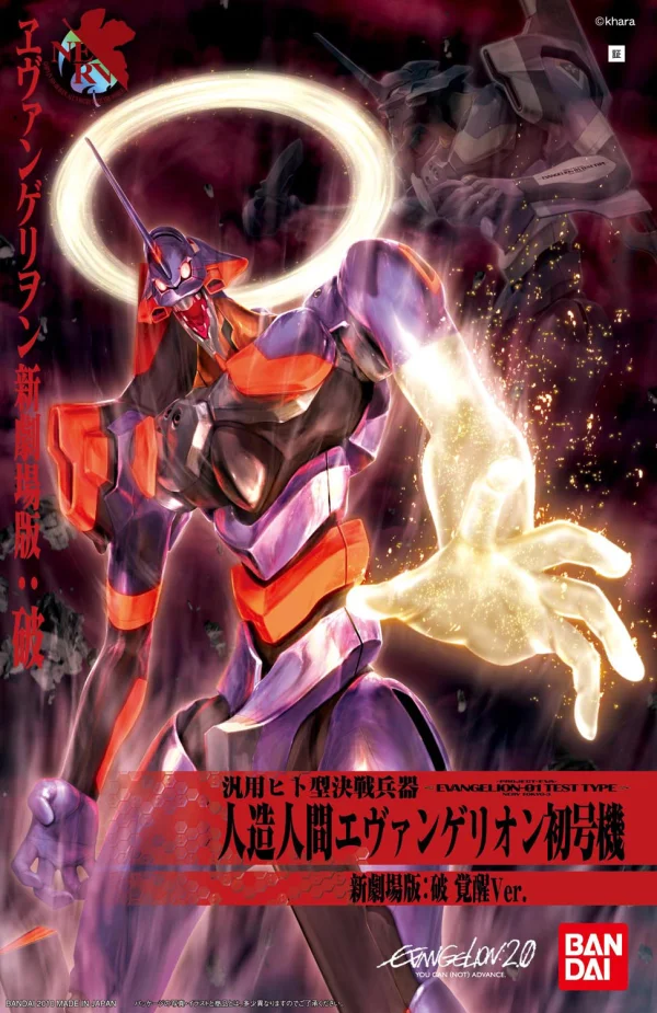 BANDAI HOBBY HG Evangelion 01 Kakusei (New Movie Ver.) - Neon Genesis Evangelion