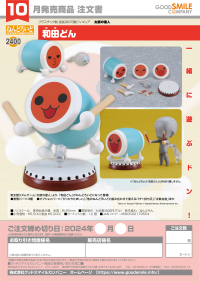 Nendoroid Don-chan 6