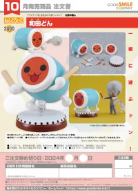 GOOD SMILE COMPANY Nendoroid Don-chan - Taiko no Tatsujin - photo 6