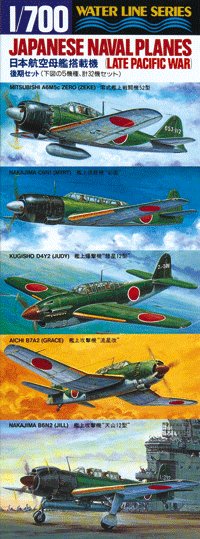 [516] 1:700 JAPAN NAVAL PLANE (LATE VERSION)