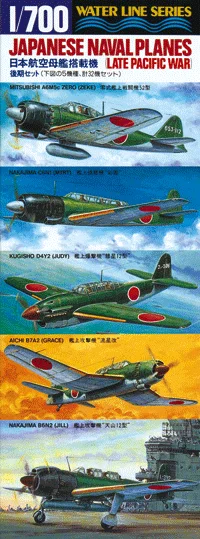 Hasegawa [516] 1:700 JAPAN NAVAL PLANE (LATE VERSION) - Scale Kits