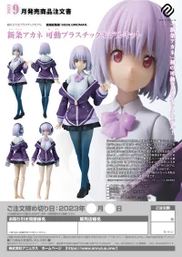 annulus Akane Shinjo Articulated Plastic Model Kit - GRIDMAN UNIVERSE - photo 11