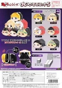 MAX LIMITED TOKYO REVENGERS POTE KORO MASCOT 5 - Tokyo Revengers - photo 1