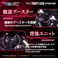 RMZ-018 TRINITY LIGER CAPTURED COLOR 5