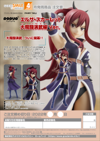 POP UP PARADE Erza Scarlet: Grand Magic Royale Ver. 15