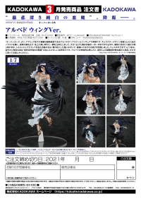 Albedo: Wing Ver. 12