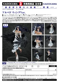 GOOD SMILE COMPANY Albedo: Wing Ver. - Overlord - photo 12