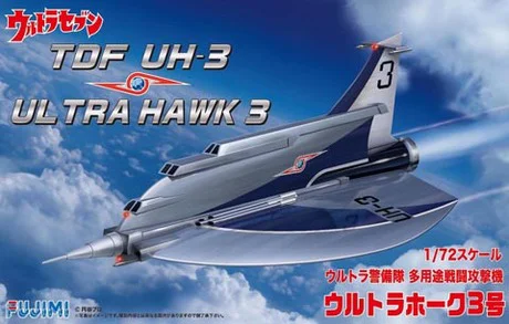 Fujimi [TS-2] 1/72 Ultra Hawk 3 - Ultraman