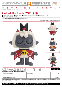 Cult of the Lamb Character Figure 6
