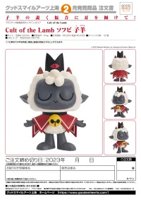 Good Smile Arts Shanghai Cult of the Lamb Character Figure - Video Games - photo 6