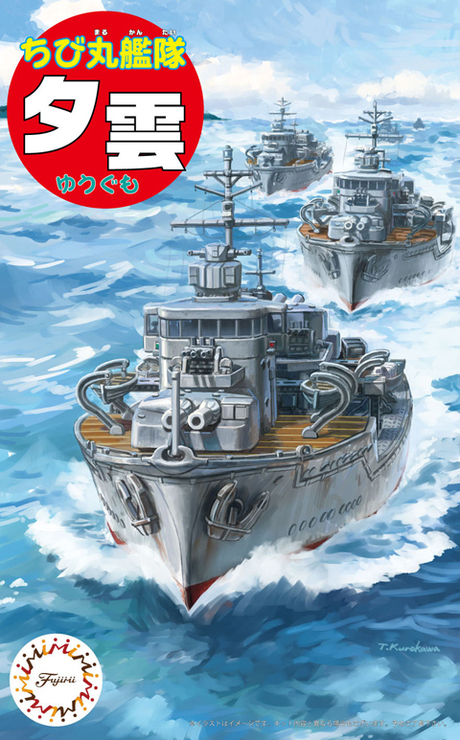 [Qstyle No38] Qstyle Chibimaru Ship Yugumo