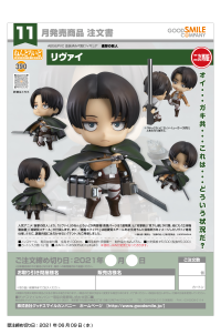 Nendoroid Levi(3rd run) 7