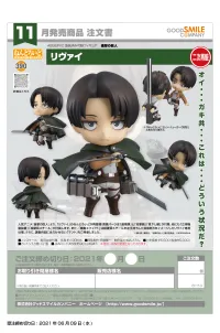 GOOD SMILE COMPANY Nendoroid Levi(3rd run) - Attack on Titan - photo 7