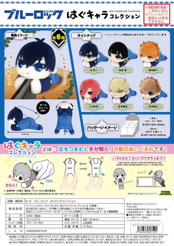 BLIND BOX HUG CHARA COLLECTION KEYCHAIN