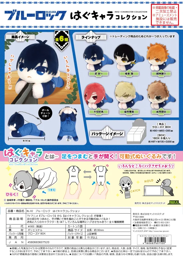 MAX LIMITED BLIND BOX HUG CHARA COLLECTION KEYCHAIN - BLUE LOCK