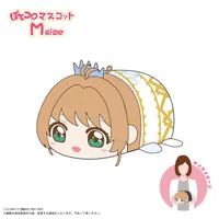 MAX LIMITED Cardcaptor Sakura POTE KORO MASCOT Ｍsize B - Cardcaptor Sakura - photo 1
