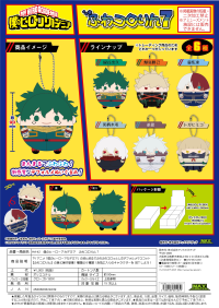 My Hero Academia FUWA KORORIN 7 1