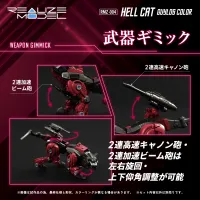 TAKARA TOMY RMZ-004 Hellcat Guylos Color - ZOIDS - photo 3