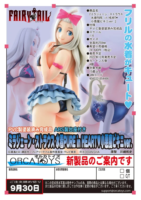 ORCATOYS Mirajane Strauss Swimwear PURE in HEART KOAKUMA Bikini　ver. - Fairy Tail