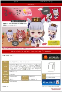 MegaHouse Lookup Uma Musume Pretty Derby Gold Ship - Umamusume: Pretty Derby - photo 9